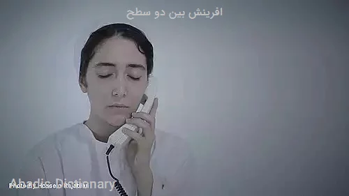 افرینش بین دو سطح